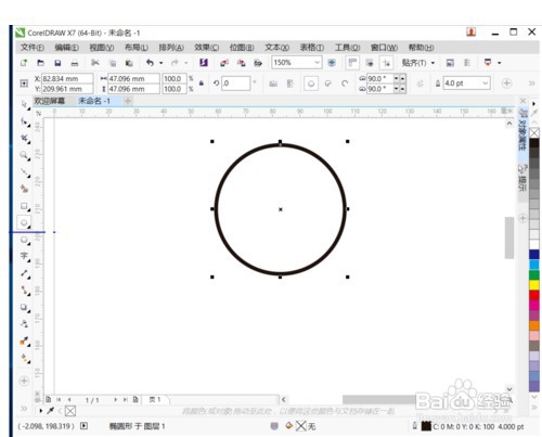 用CorelDraw绘制灯泡的方法