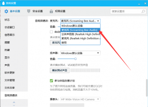 女生语音变声器有哪些？怎么用？