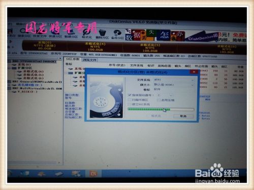 用U盘如何给自己的电脑重新做系统