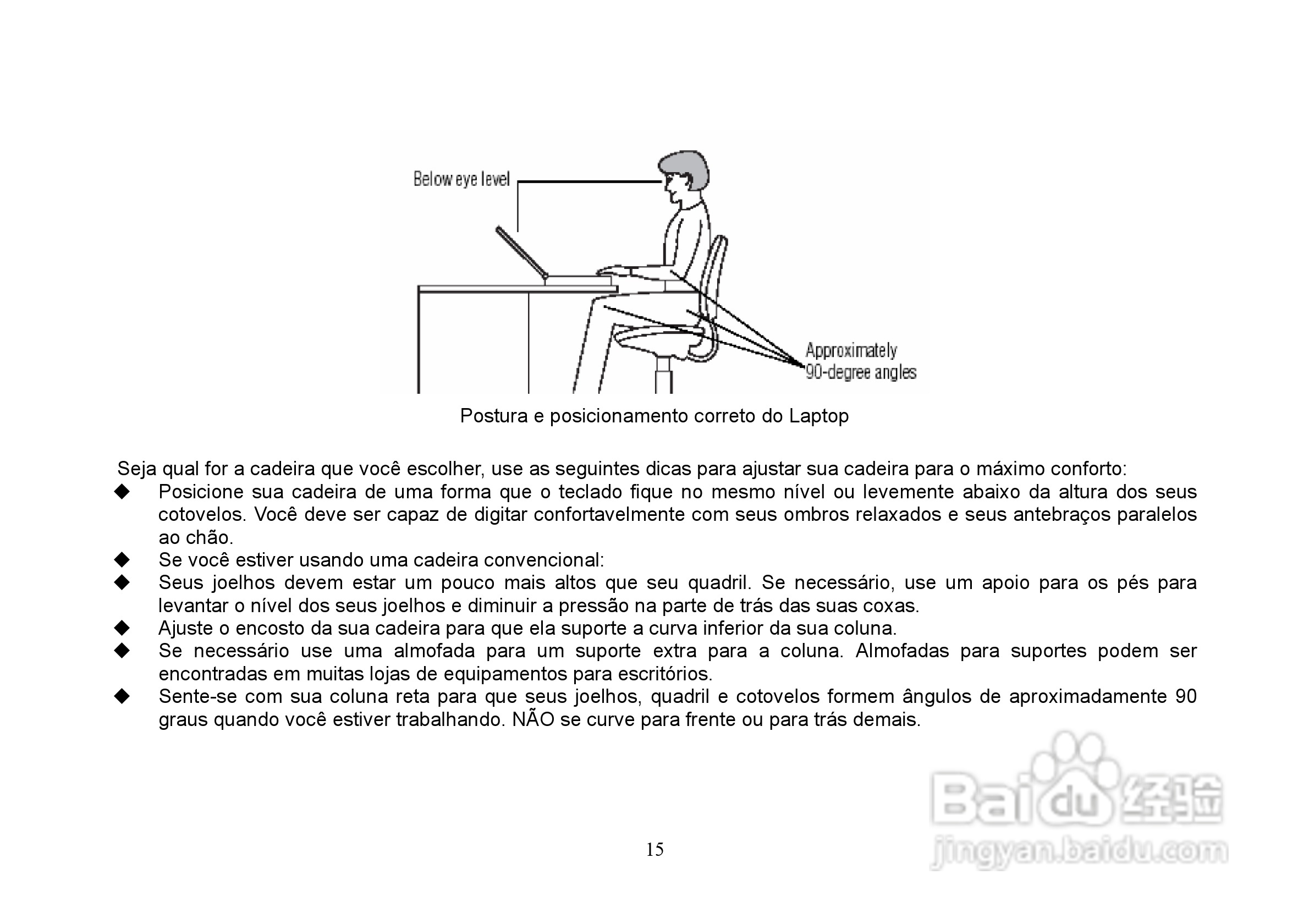 长城笔记本电脑A86型说明书:[2]