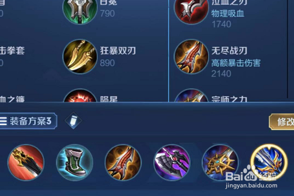 王者哪吒每件装备的详解!