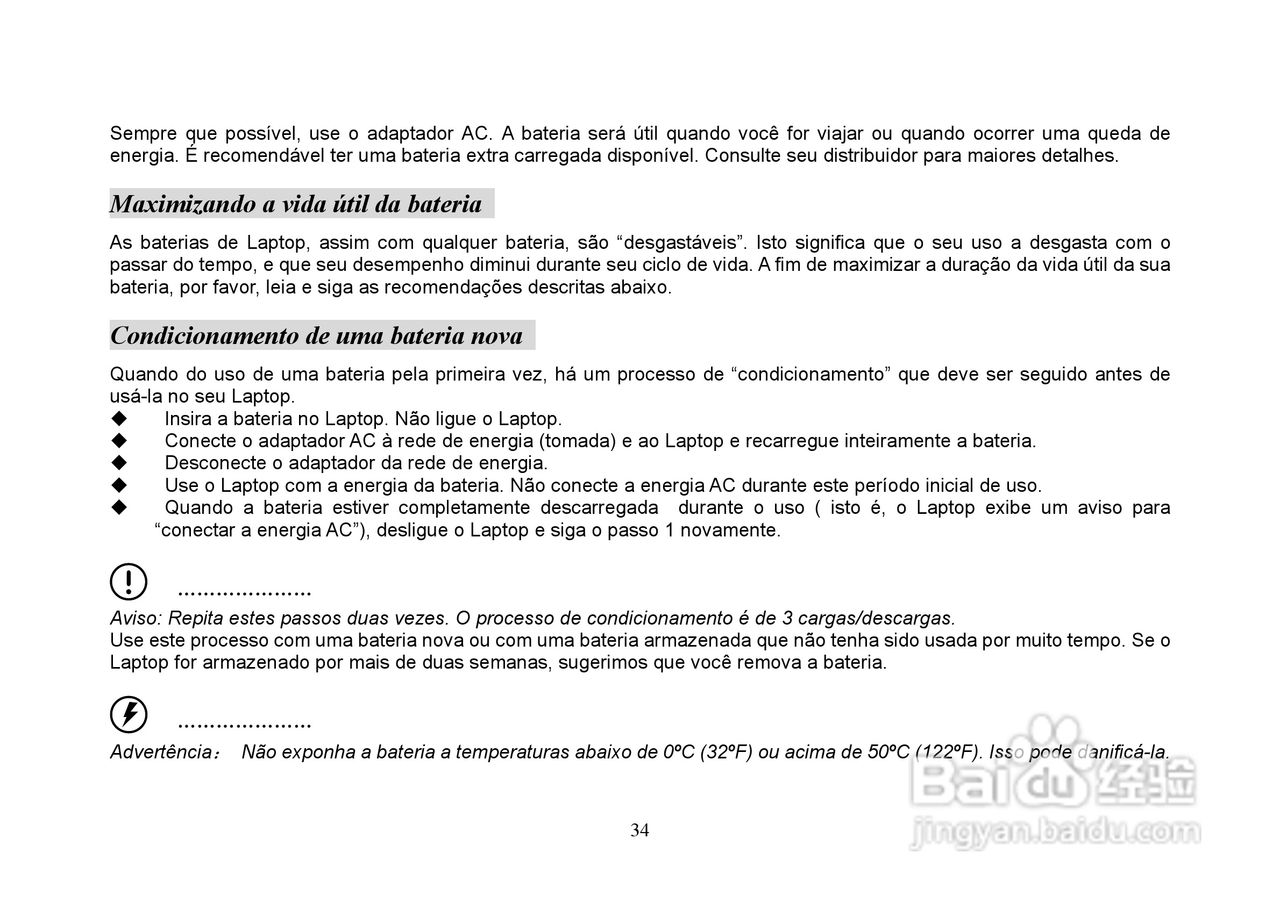 长城笔记本电脑A86型说明书:[4]