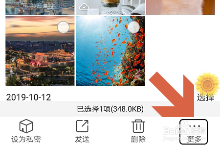手机QQ浏览器如何给备份的图片重命名