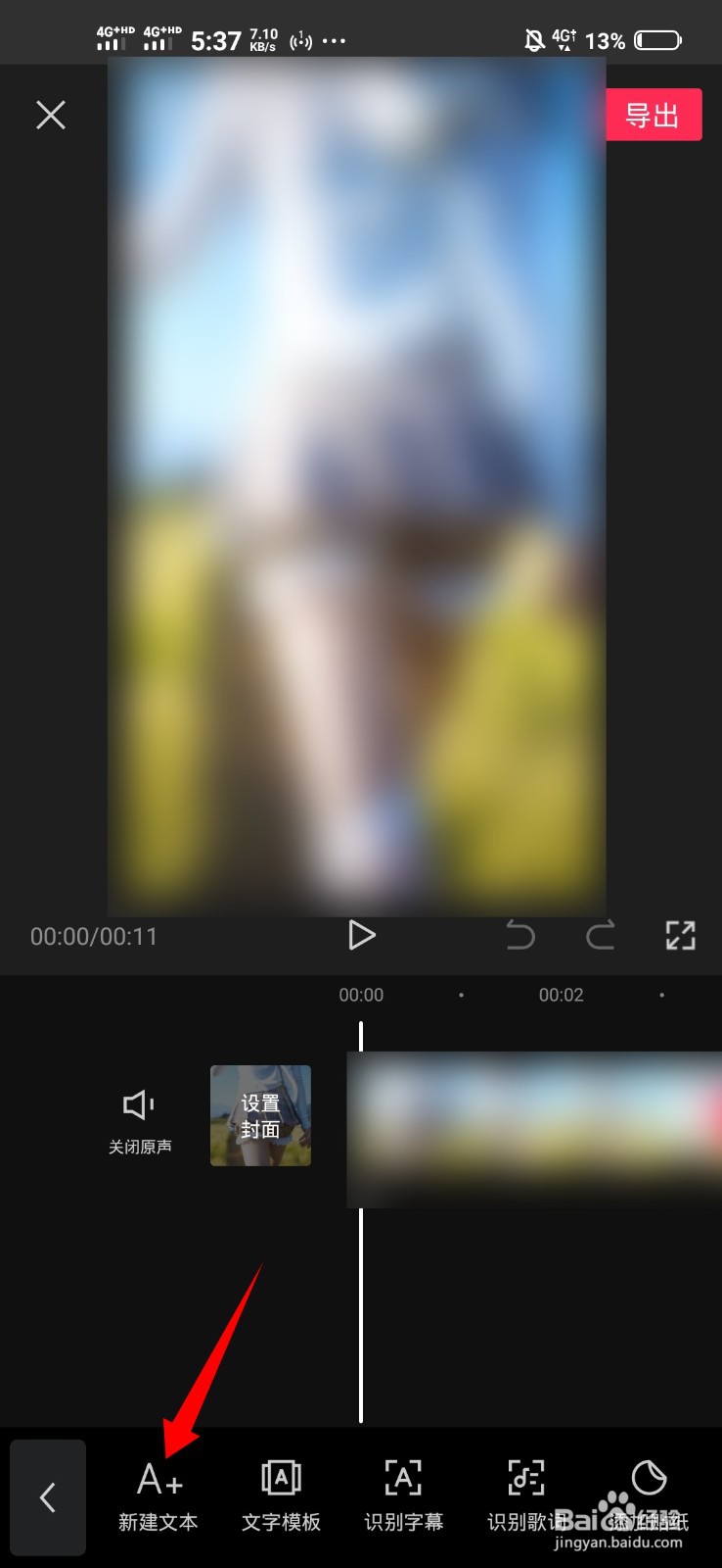 抖音怎么配音机器人说话