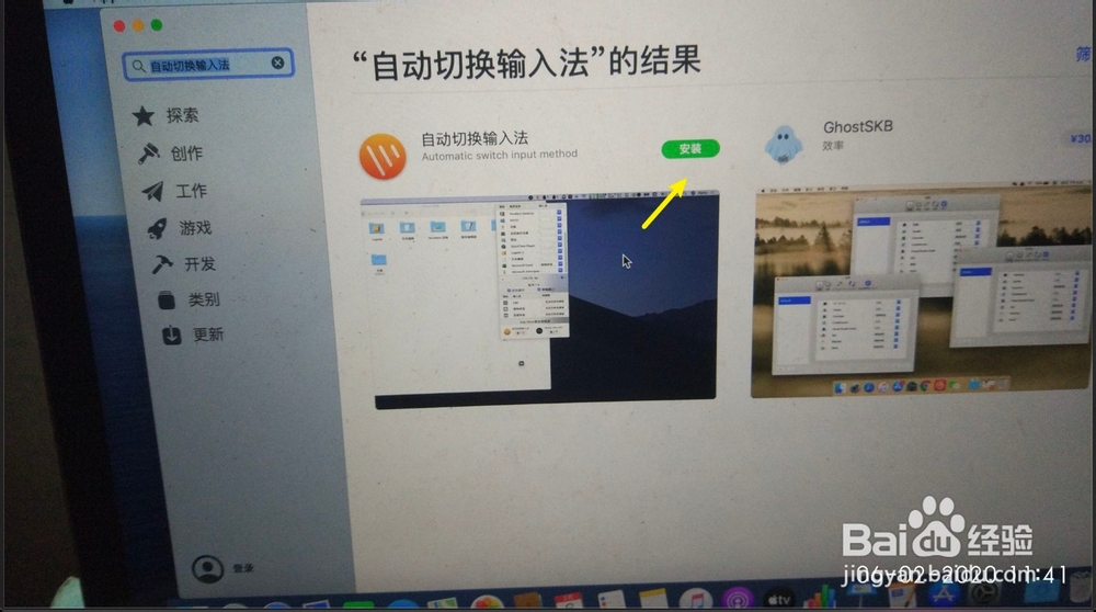 苹果MacBook Air怎么自动切换输入法