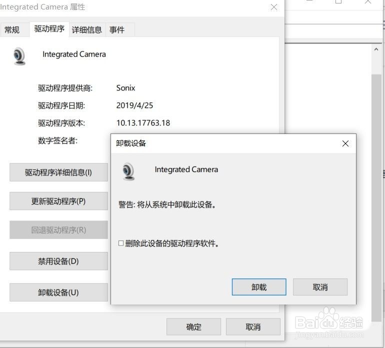 联想自带摄像头打不开怎么办