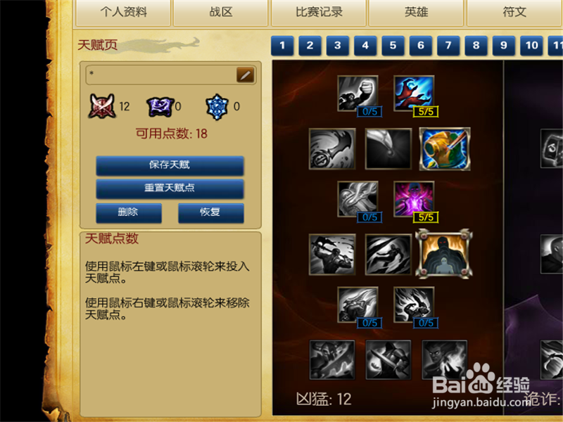 LOL7.9幻翎洛辅助天赋符文技能加点攻略