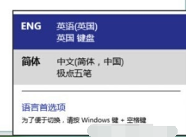 win10删除输入法,win10怎么删除微软输入法