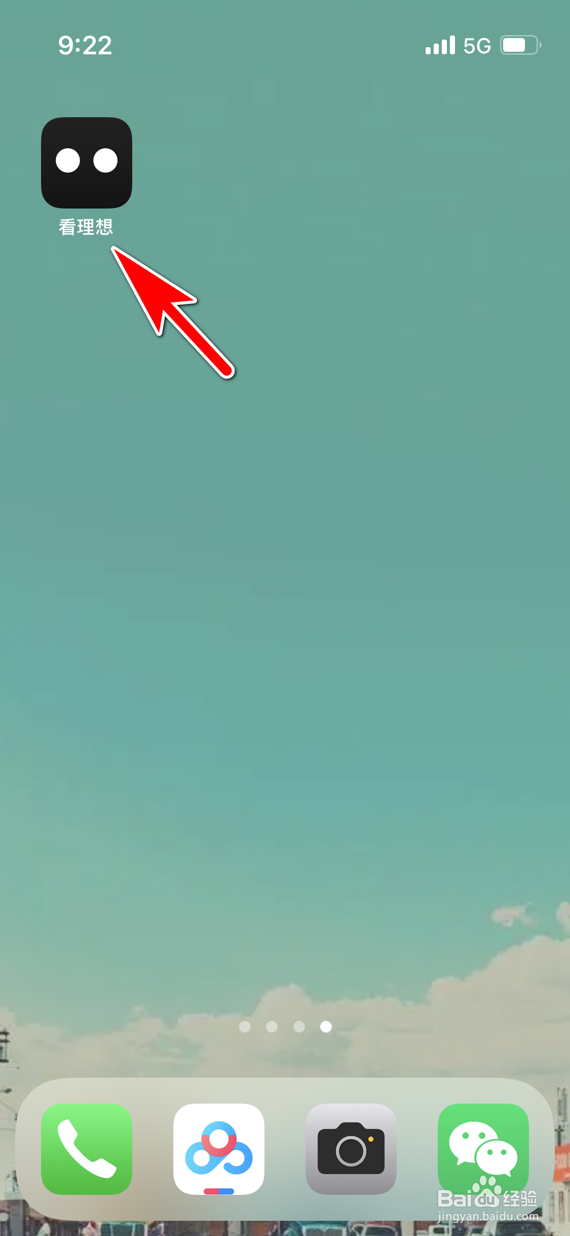 看理想怎么修改登录密码