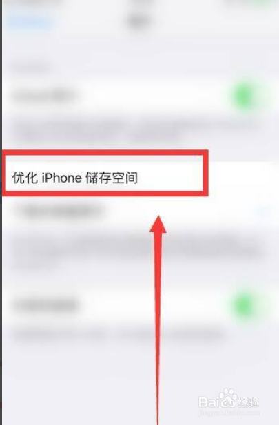 怎么清理苹果手机iCloud照片备份