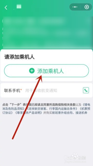 13岁没有身份证怎么买飞机票