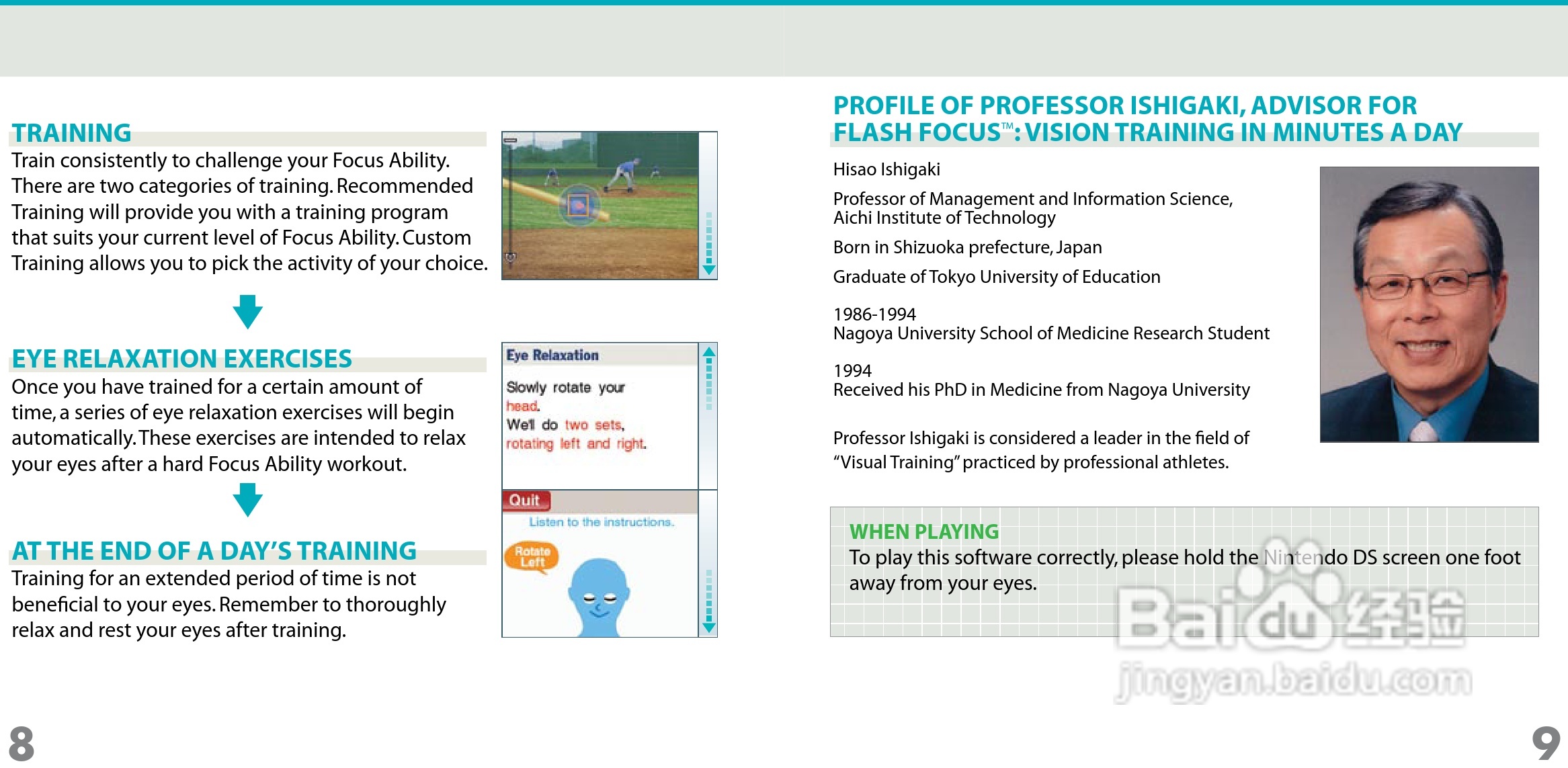 任天堂FlashFocu型游戏机说明书:[1]