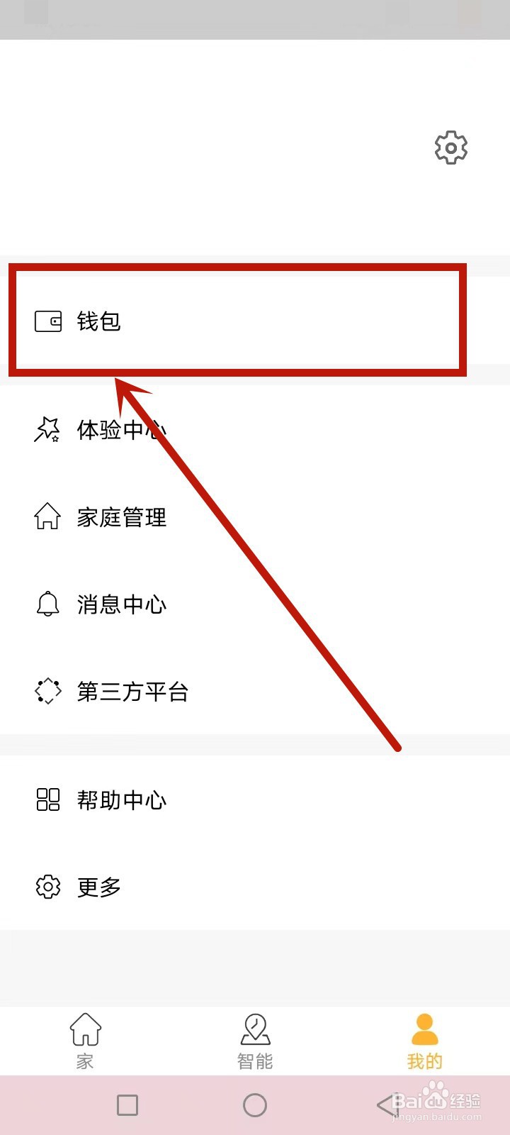 怎么充值机智豆