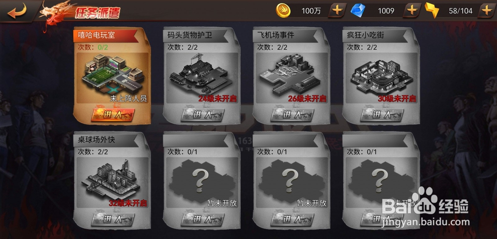 热血燃烧手游任务派遣玩法怎么参与
