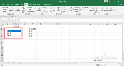 下拉选项怎么添加选项