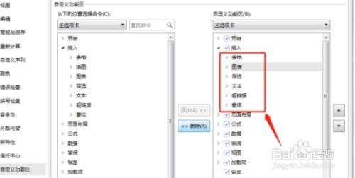 excel工具栏的插图删除步骤