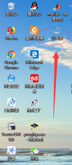 windows10新电脑怎么显示我的电脑等桌面图标