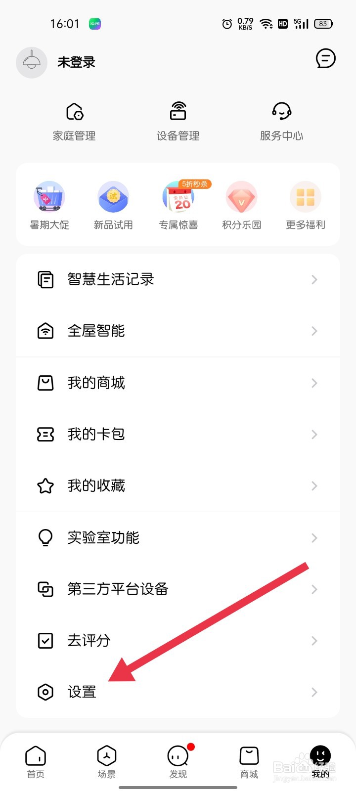 美的美居如何找到长辈模式