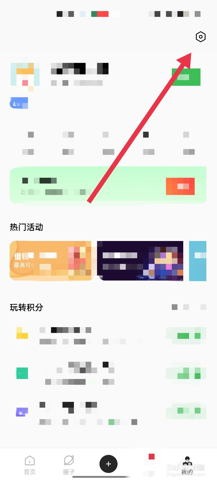 OPPO社区怎么申诉禁言