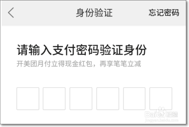 美团月付如何开通？