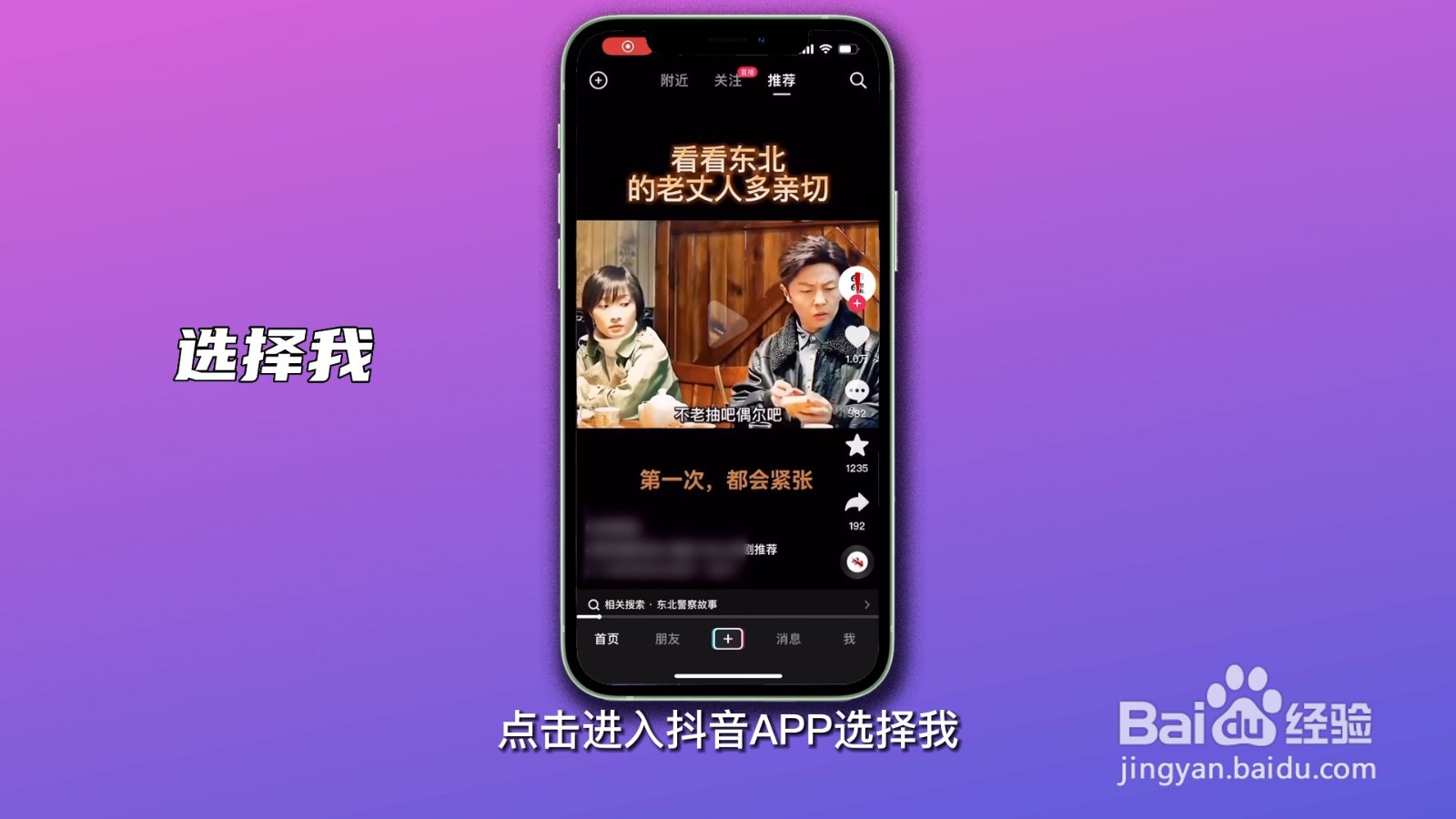 抖音注册时间怎么看