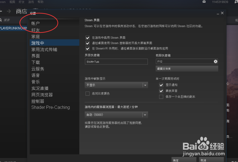 吃鸡怎么查看自己的号封了多久