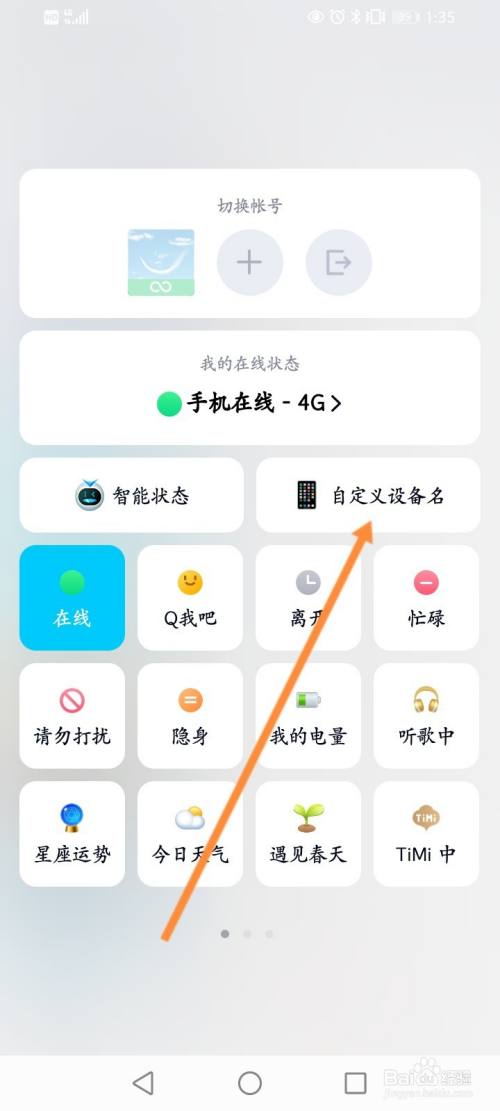 怎么显示手机型号(怎么显示手机型号)