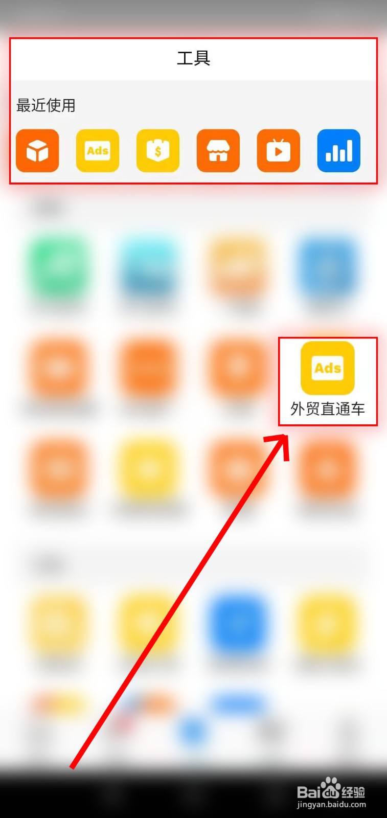 如何使用阿里卖家查看登录记录