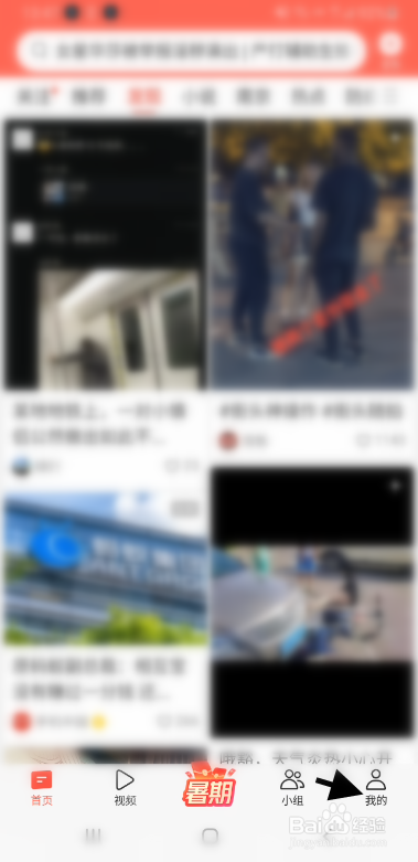 今日头条“一键防护”功能如何开启