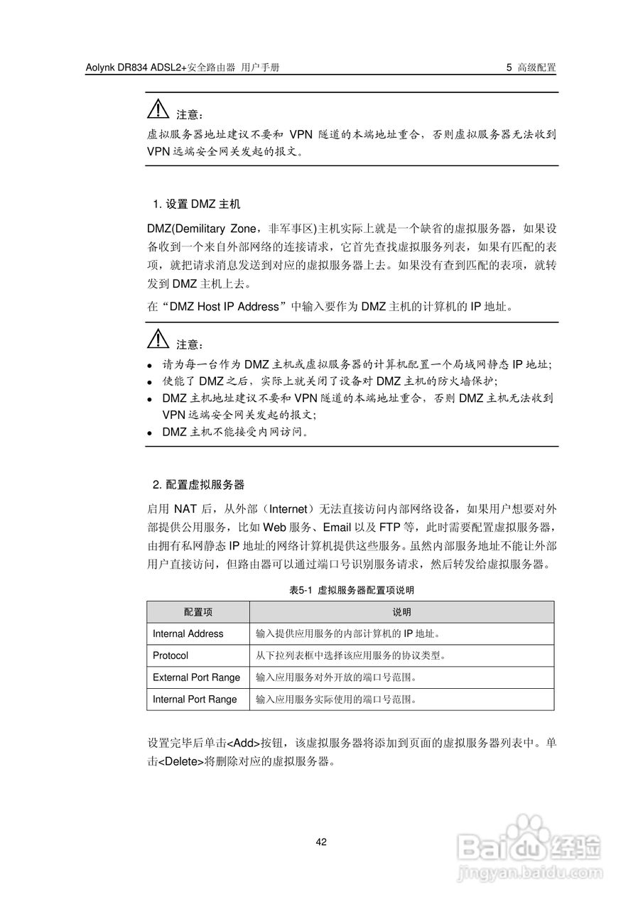 华三交换机DR834ADSL2+形说明书:[5]