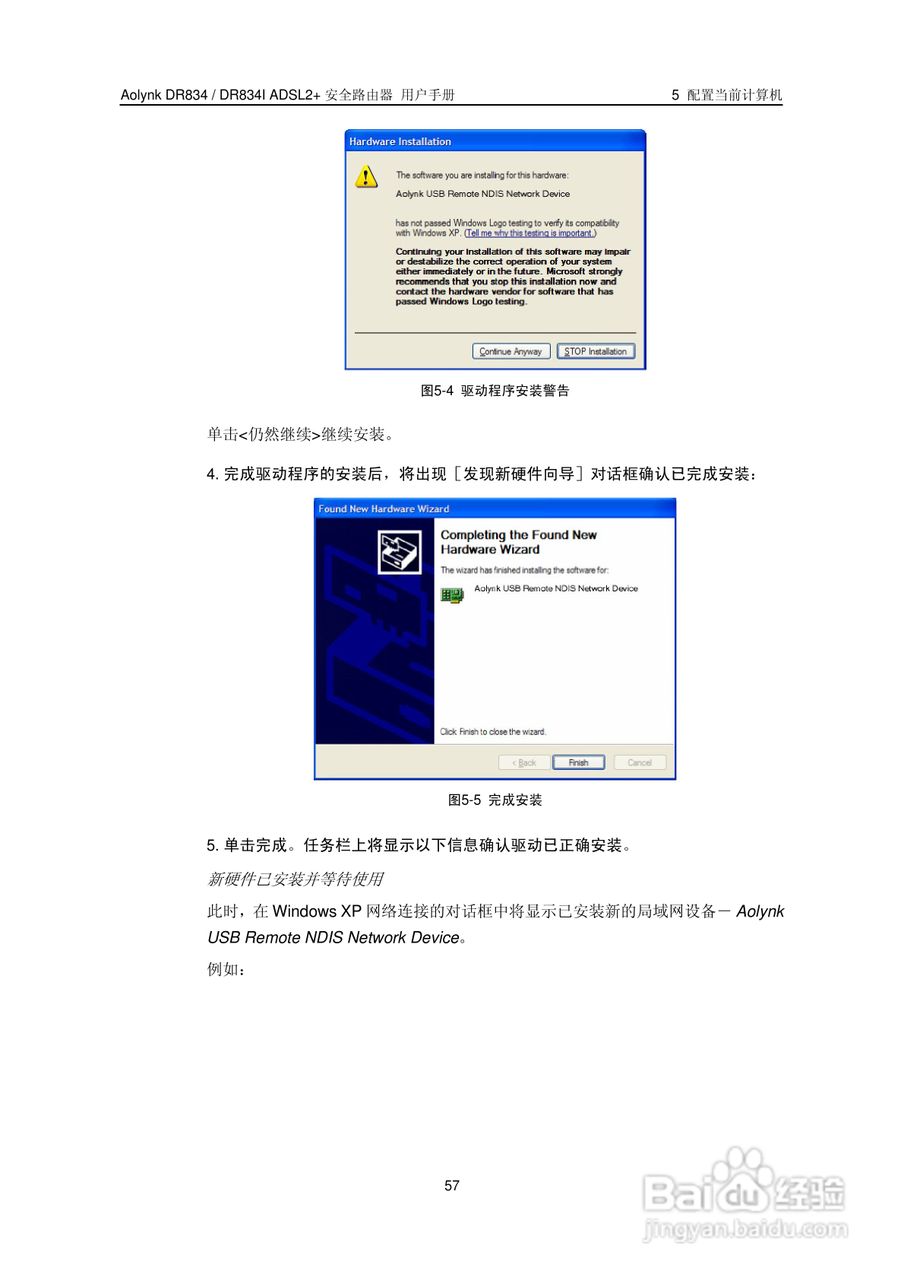 华三交换机DR834IADSL2+形说明书:[7]
