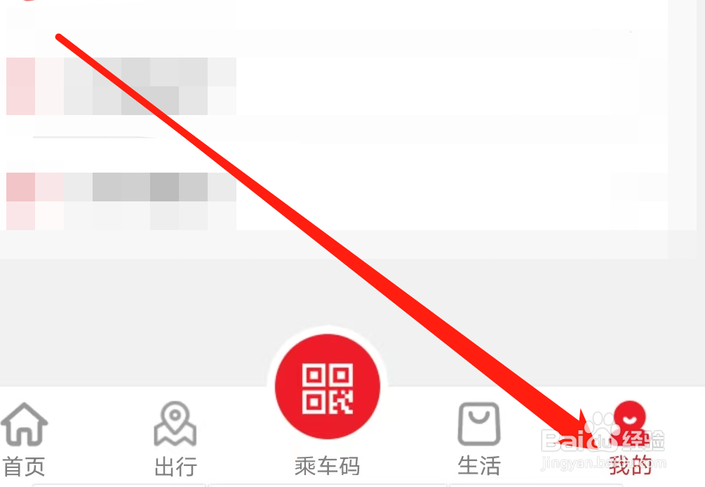 南通地铁如何进行路线搜索