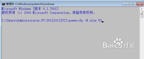 win7C盘占用空间大解决办法