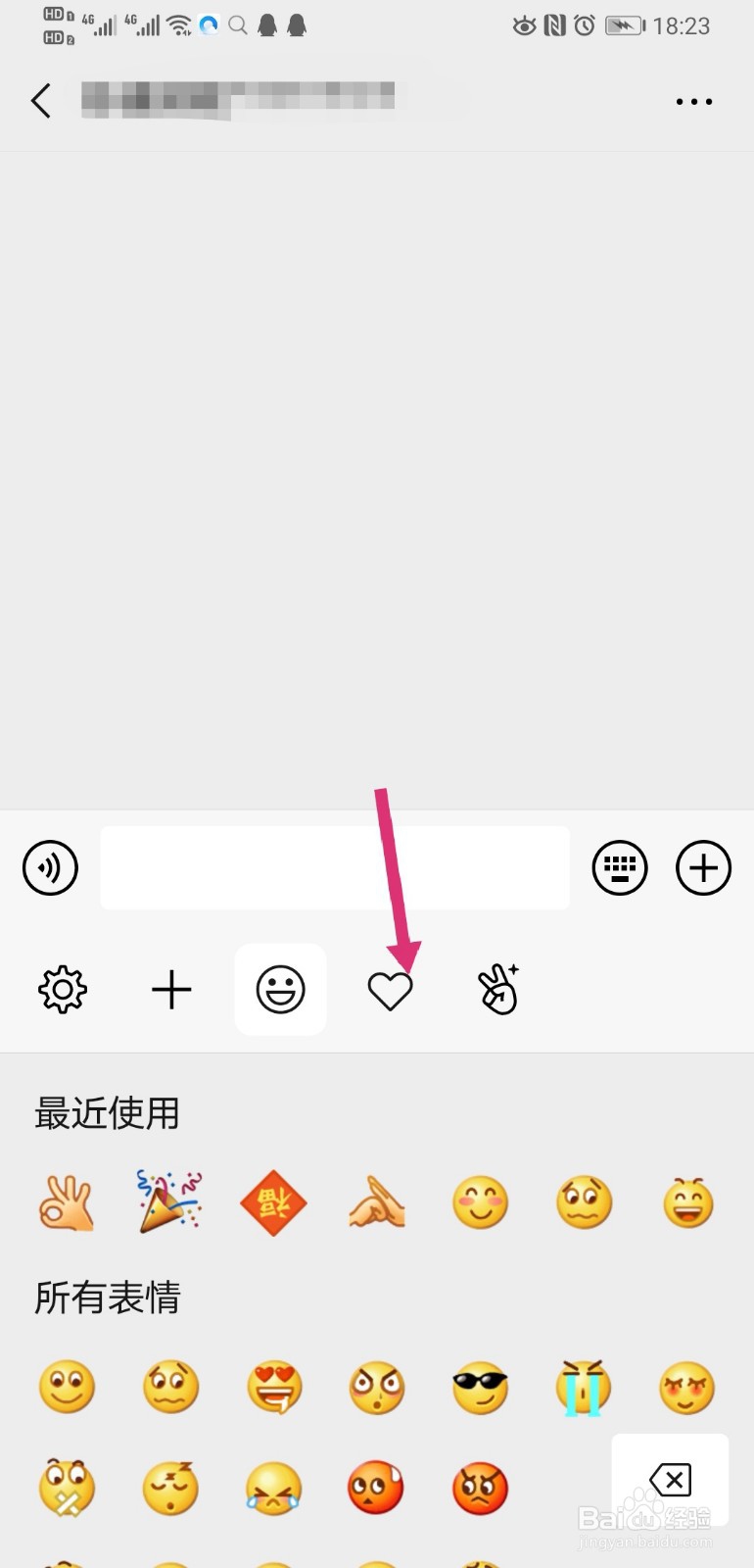 微信摇骰子表情在哪里