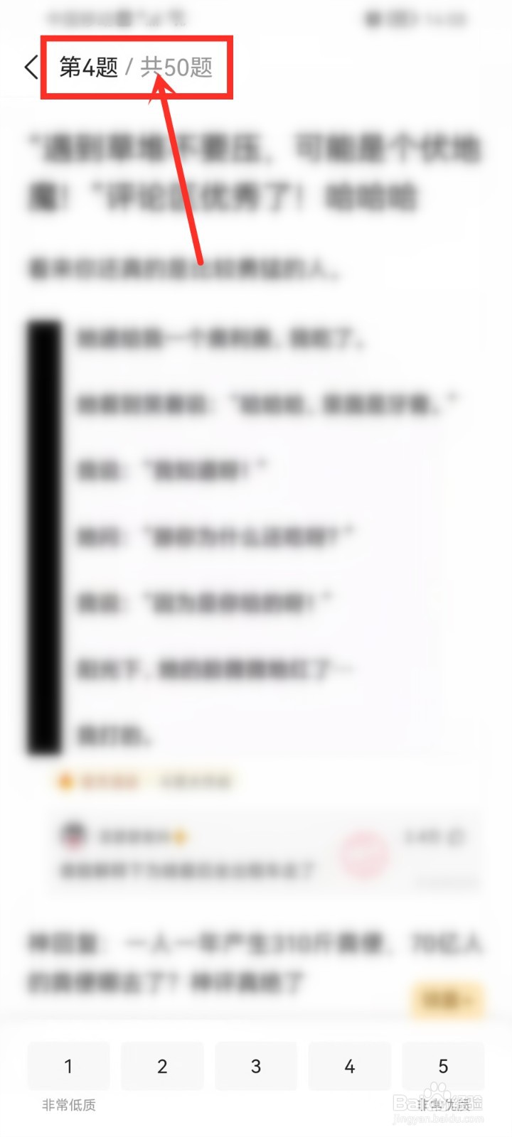 头条品鉴官怎么获得