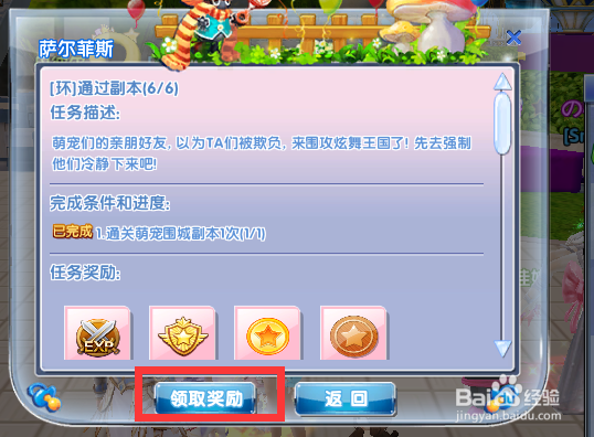 炫舞时代：[萌宠围城]答案汇总