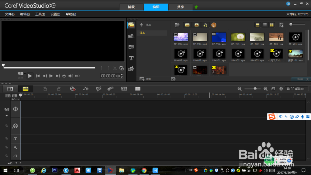 如何用软件'会声会影