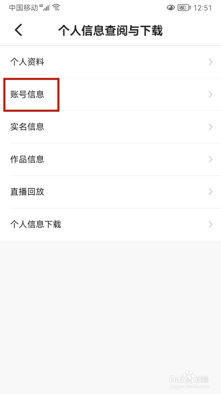 快手怎样查看账号注册时间
