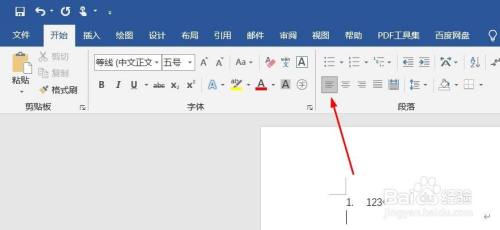 在word文档里 我们如何使一段文字左对齐 百度经验