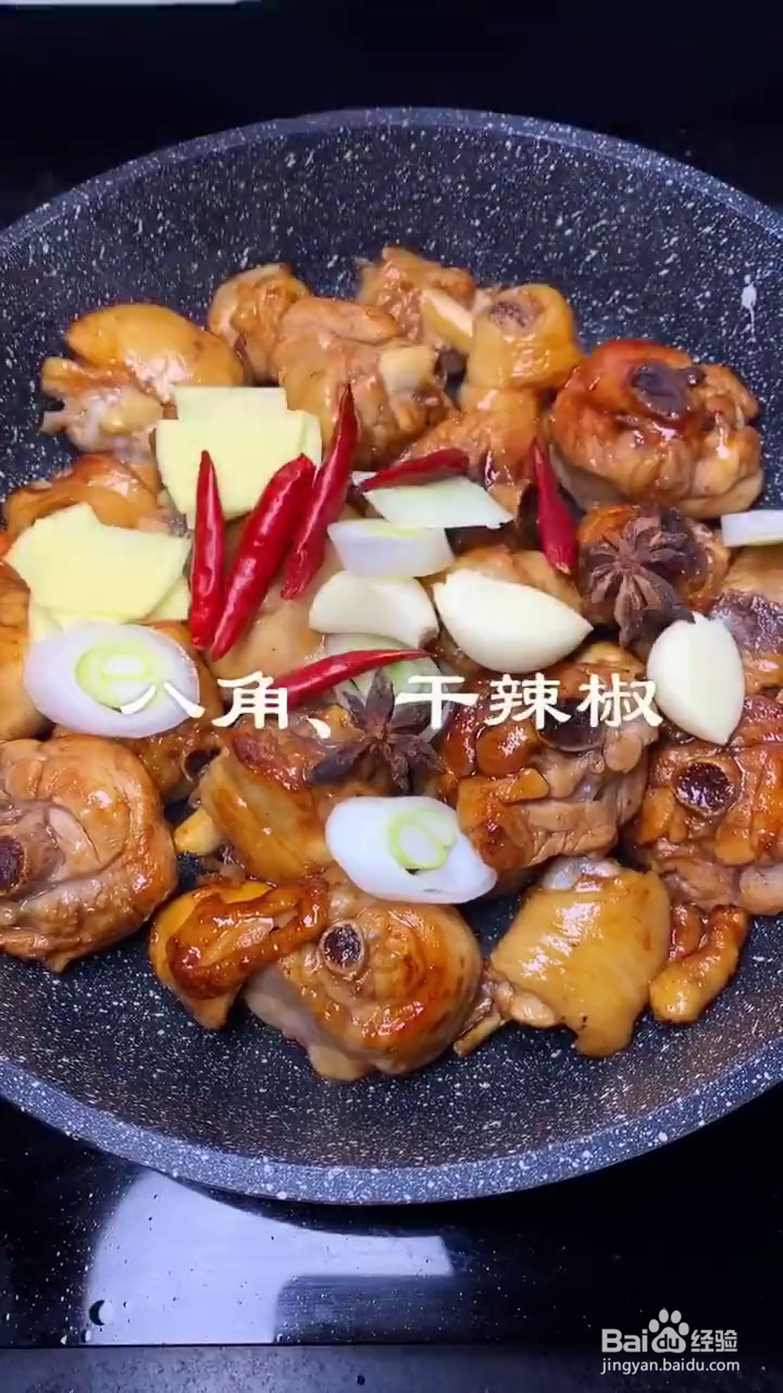 如何制作好吃的红烧鸡块