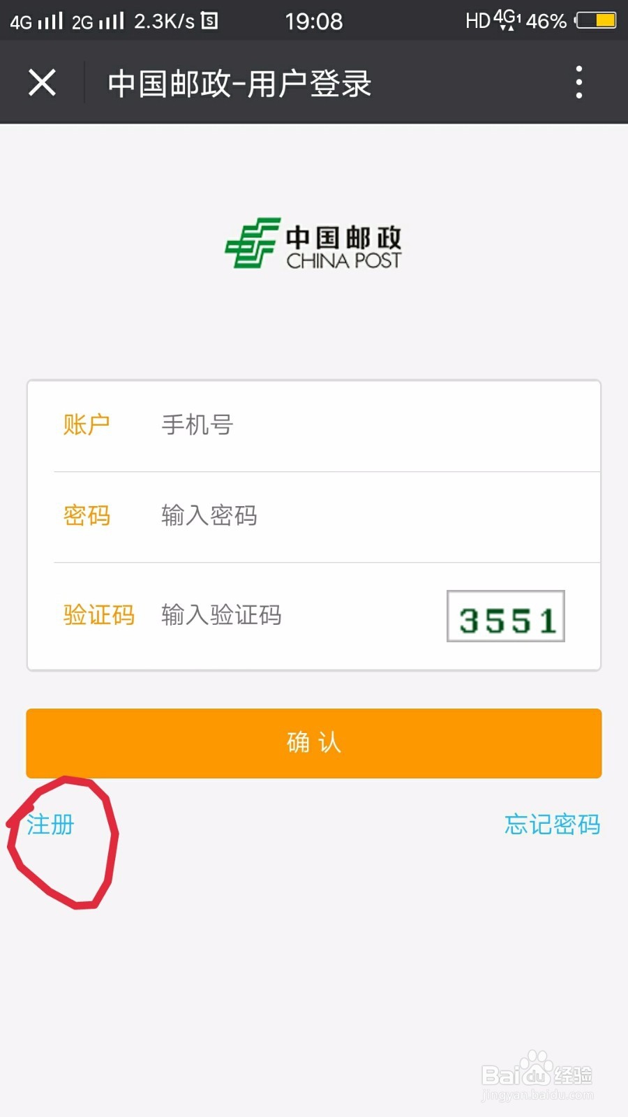 中国青年报怎么订阅