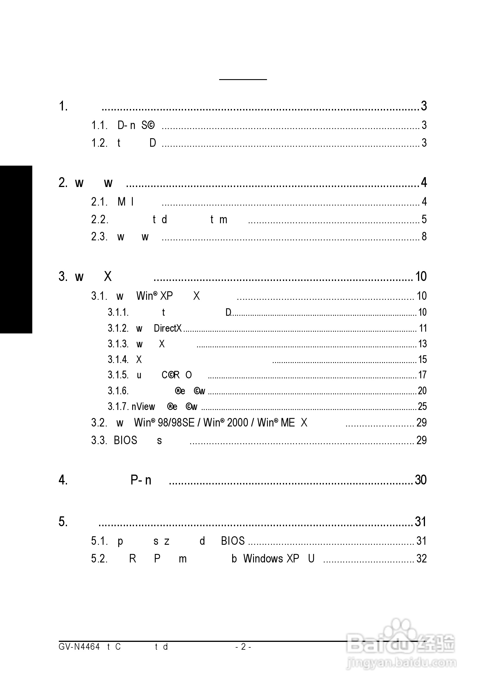 技嘉 GV-N4464D绘图加速卡中文使用手册:[1]