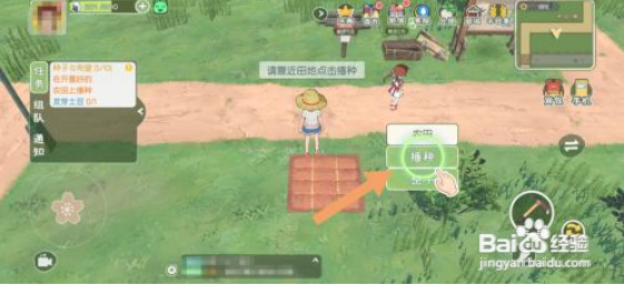 小森生活如何种地