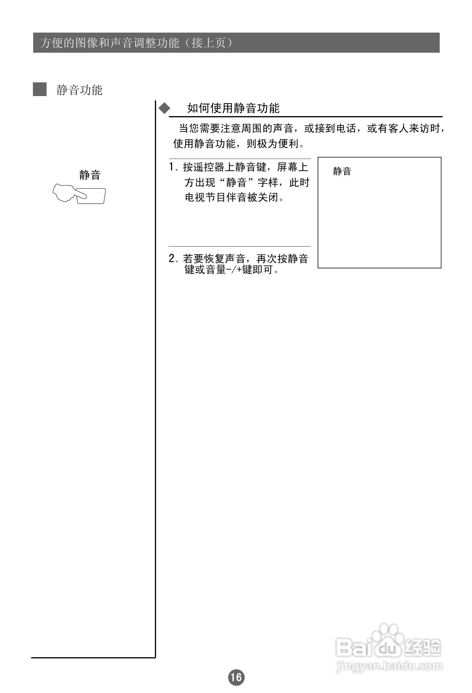 海尔21TB1彩电使用说明书:[2]