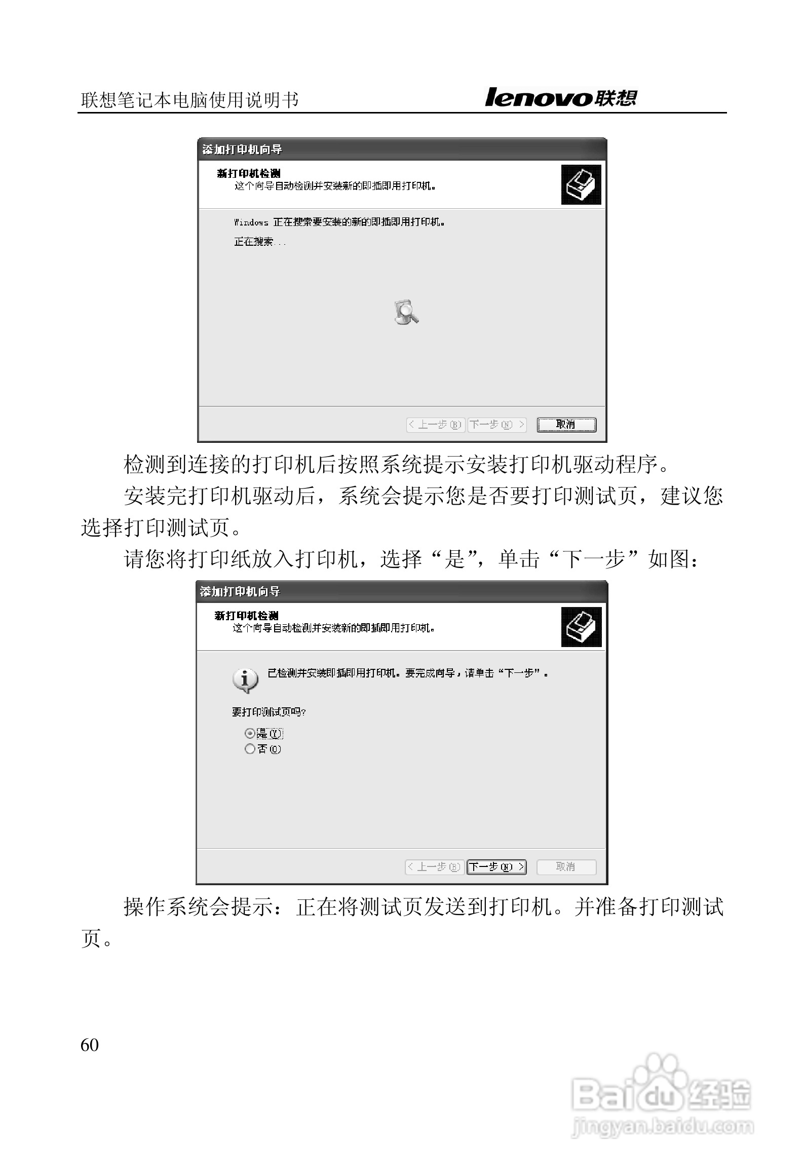 联想天逸Y200笔记本电脑使用说明书:[6]