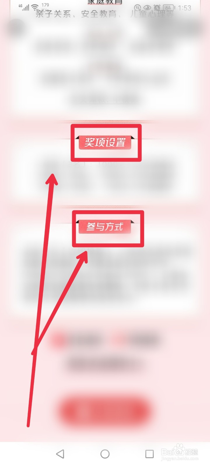 怎么参与西瓜视频APP育儿事务所征稿活动？