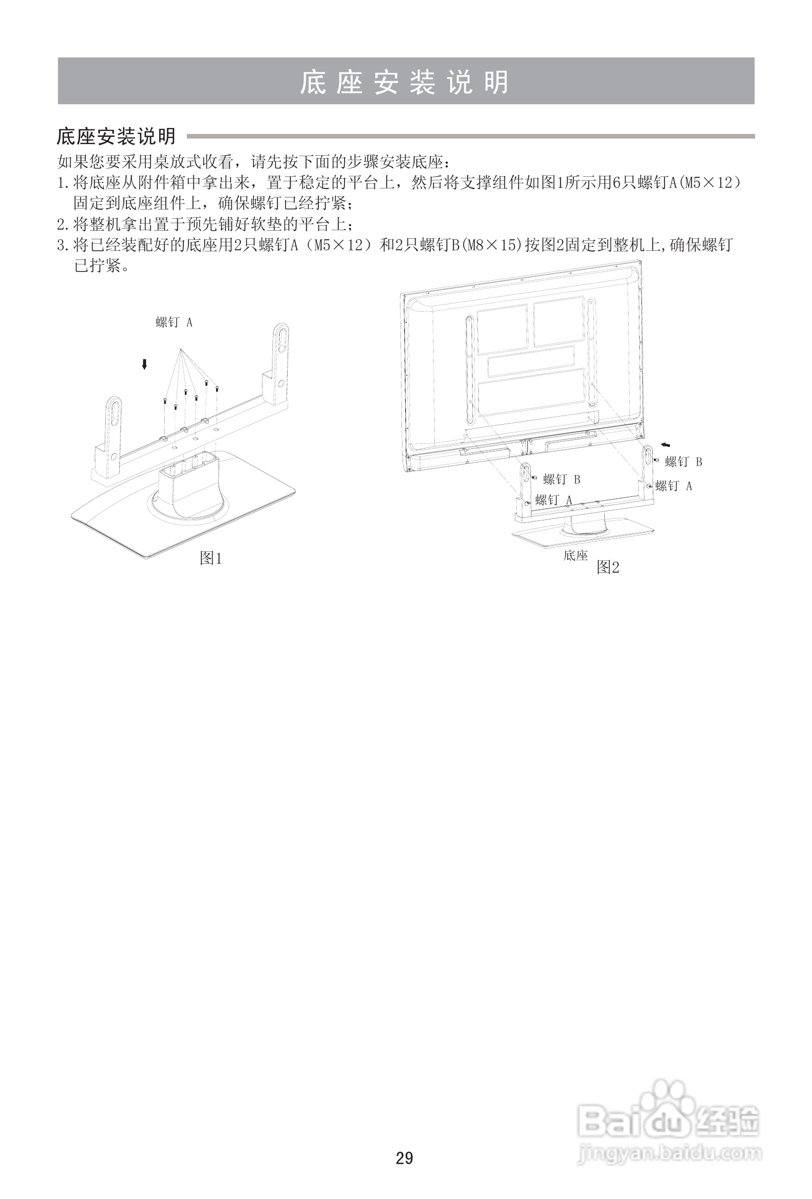 海信TPW5029D等离子彩电说明书:[4]