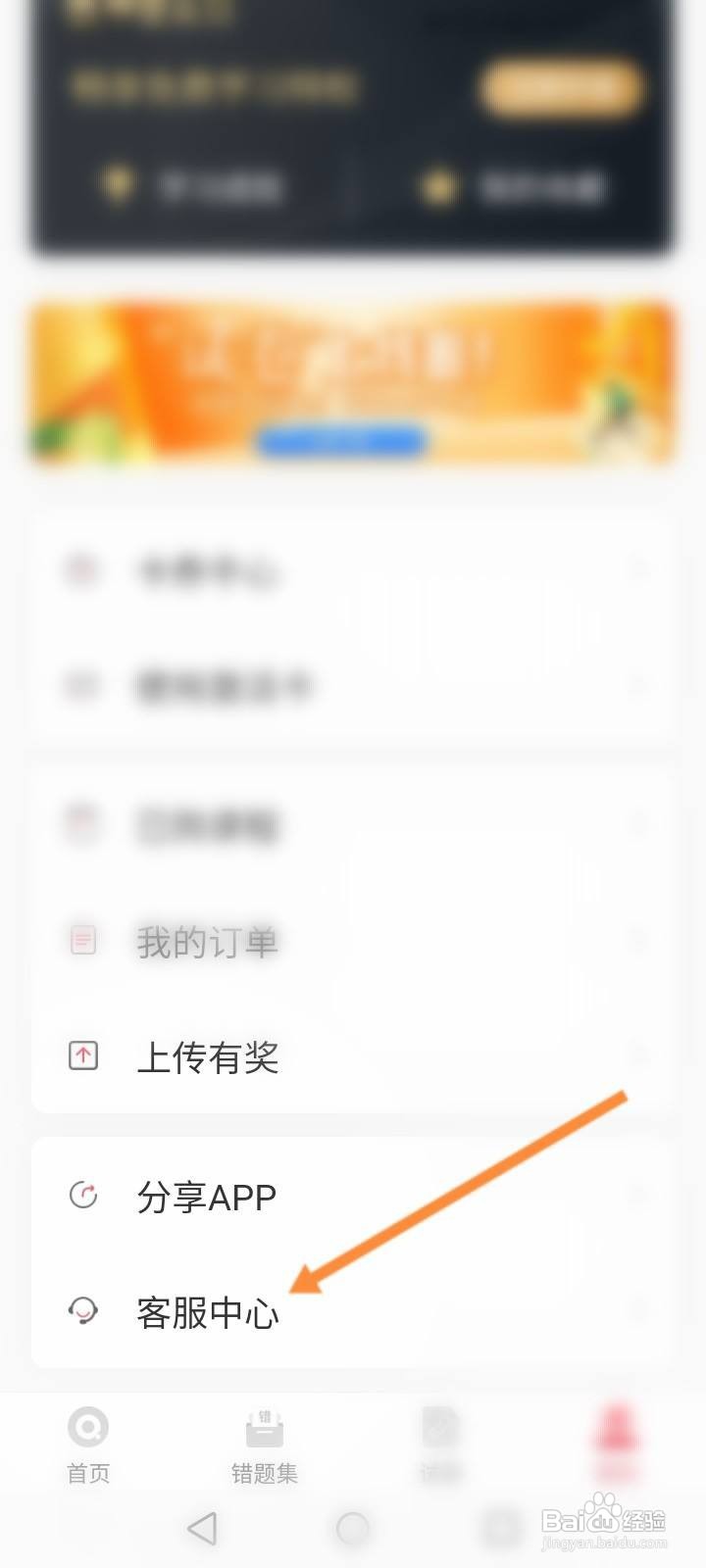 七天课堂怎么改学生姓名
