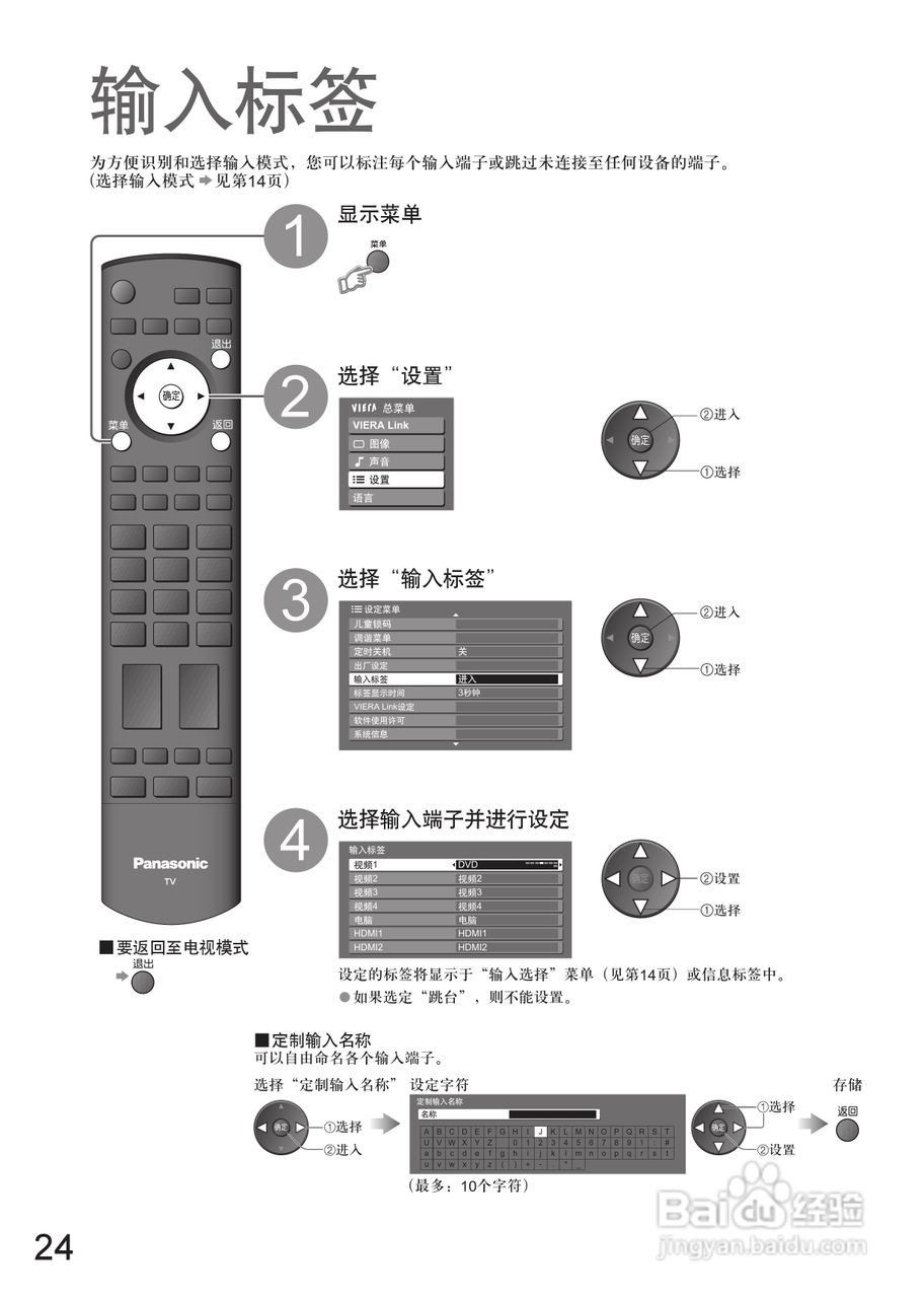 松下TC-37LZ700D液晶彩电使用说明书:[3]