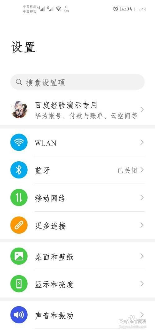 华为手机安装软件失败怎么办